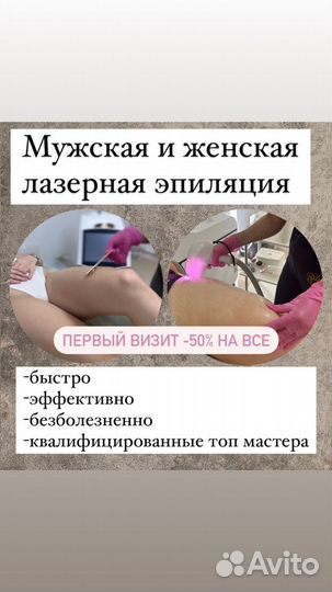 Лазерная эпиляция диодный лазер