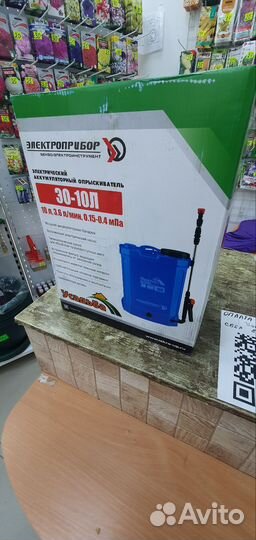 Электрический аккумуляторный опрыскиватель