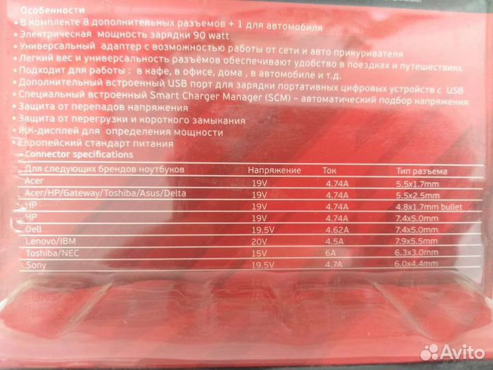 Блок питания для ноутбука универсальный