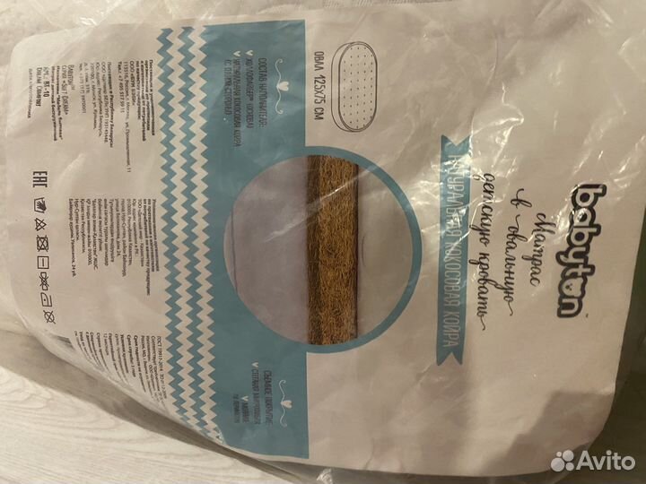 Матрас детский 125*75