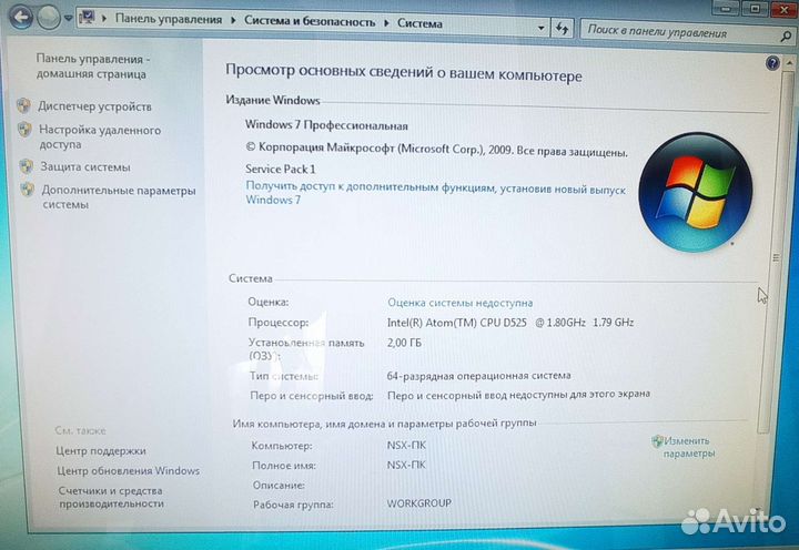 Компьютер для работы и учёбы офисный (моноблок)