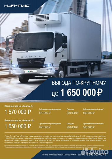 Тентованный грузовик КАМАЗ Компас 9, 2024