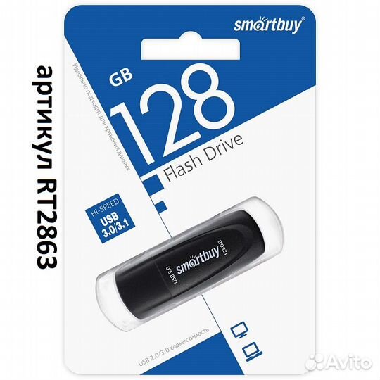 128GB Флеш-накопитель USB 3.0 Smartbuy Scout