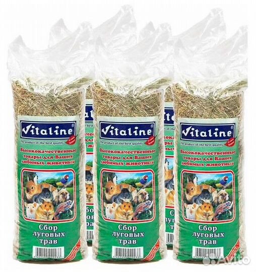 Сено для кроликов, грызунов Vitaline (есть 6 шт.)