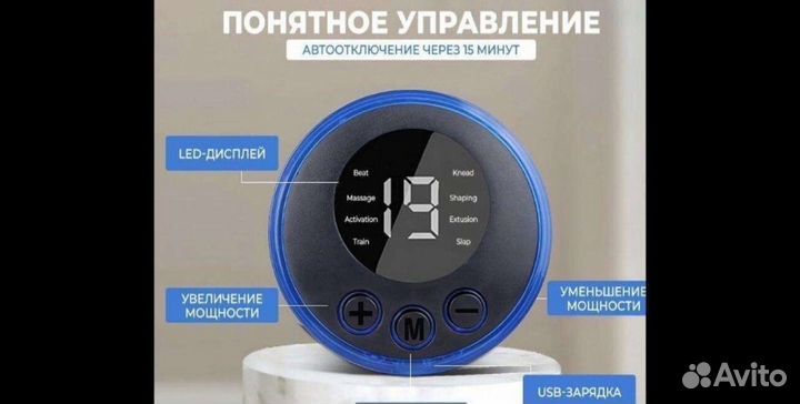 Массажер для ног