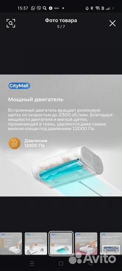 Пылесос для удаления пылевого клеща Xiaomi