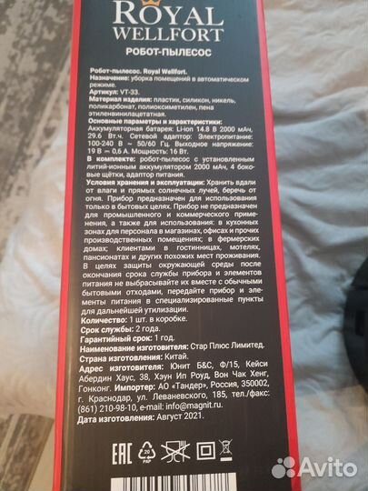 Робот пылесос +отпариватель+утюг