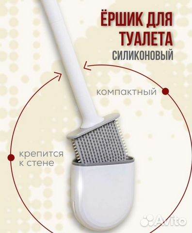 Силиконовый ершик новый