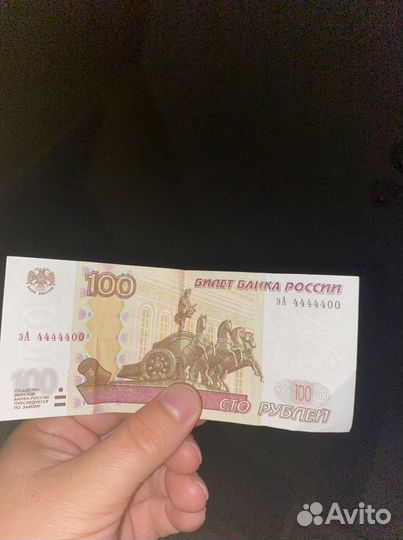 Деньги с красивым номером