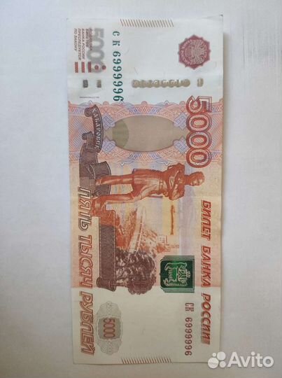 Купюра с красивым номером