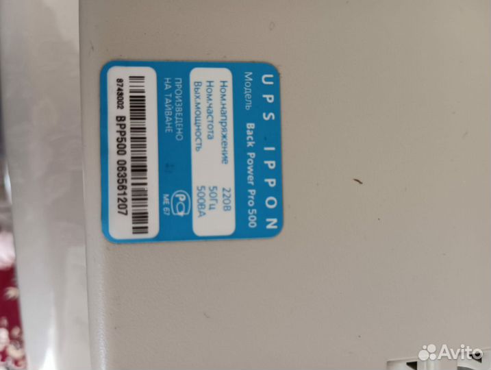 Упс для компьютера