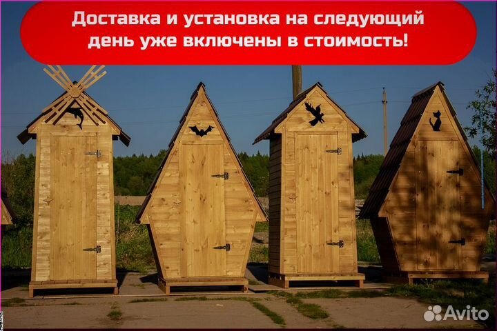 Уличный туалет деревянный SUN338