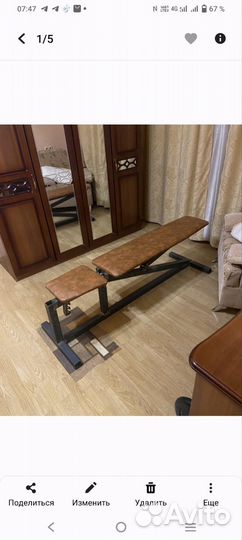 Скамья для жима лежа