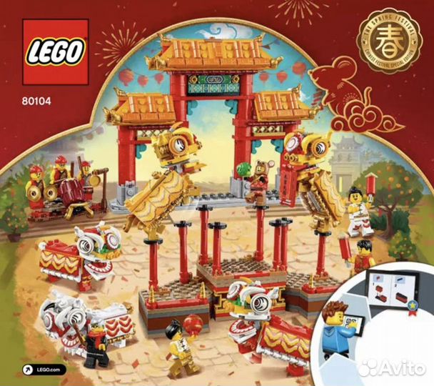 Lego 80104 Танец Льва