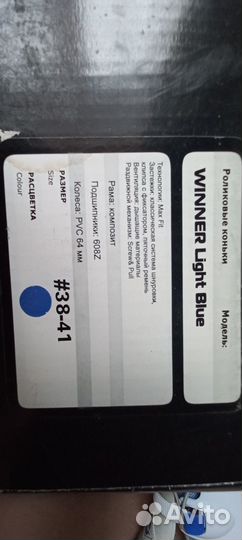 Роликовые коньки детские раздвижные, новые