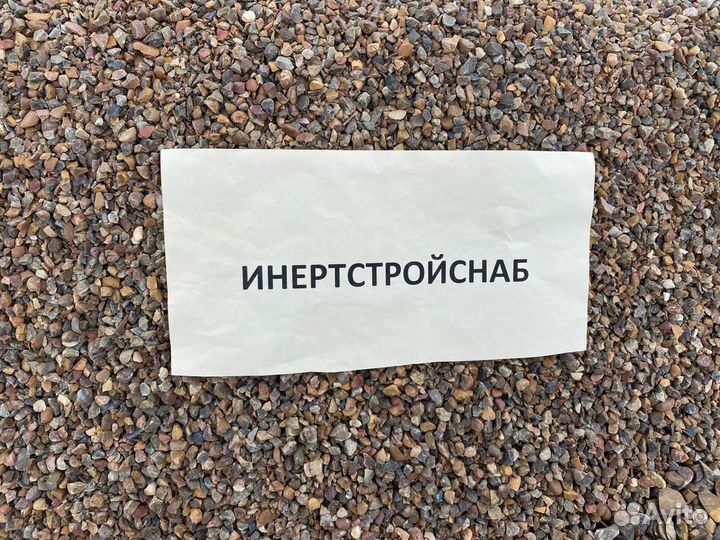 Щебень гравийный 5*20