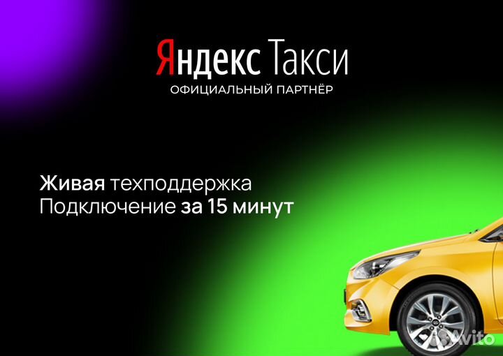 Водитель на личном автомобиле - работа