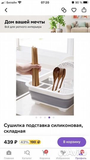 Сушилка для посуды настольная