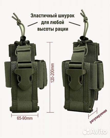 Тактическая сумка чехол для рации