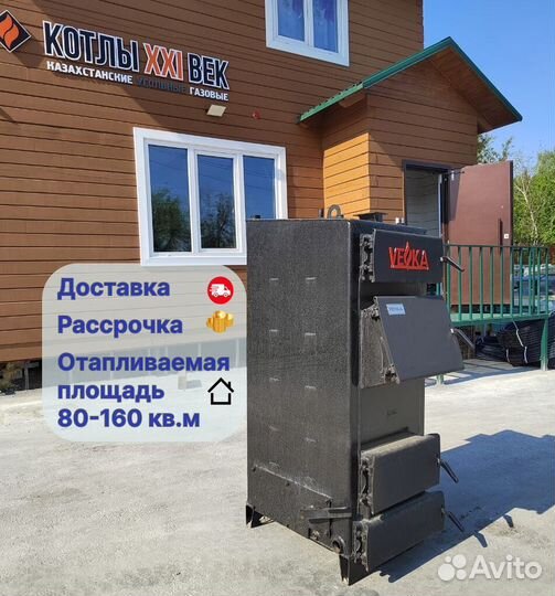 Твердотопливный котел