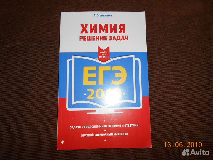 Для егэ по химии