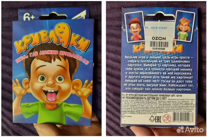 Детские настольные игры