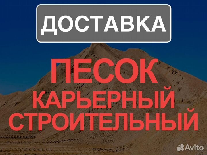 Песок для фундаменда