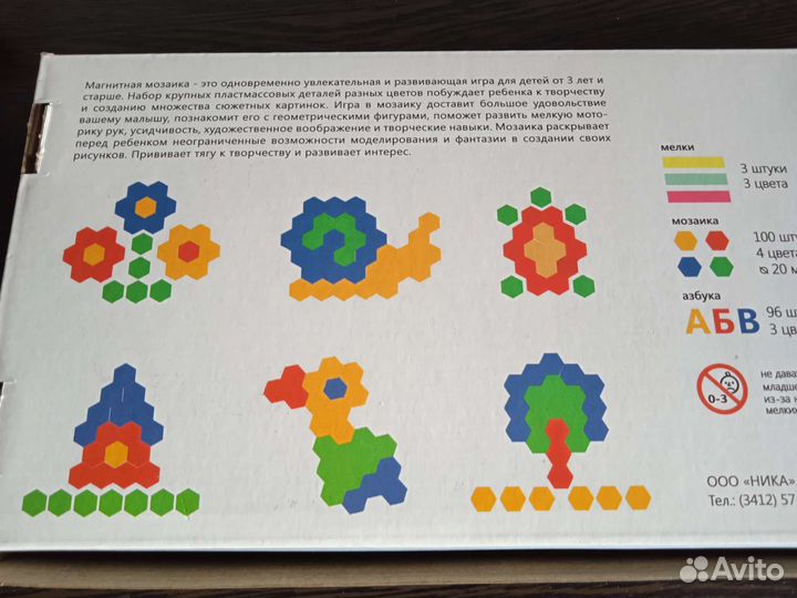 Набор для творчества. Детям от 3 лет. Новое