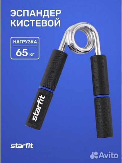 Эспандер кистевой ES-405 пружинный, 65 кг