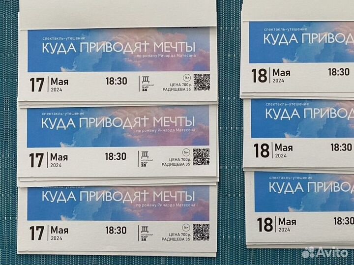Билеты в Театр 3Д