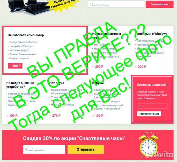 Компьютерщик в Домодедово + Настройка smart-TV