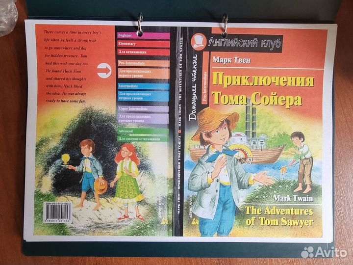 Приключения Тома Сойера на английском
