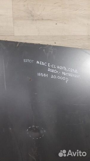 Капот Mercedes Benz E Class W213 С 2020 Года