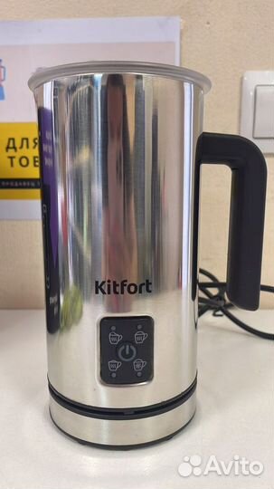 Капучинатор Kitfort KT-758
