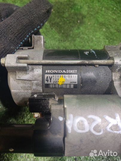 Стартер Honda 2.0 R20A
