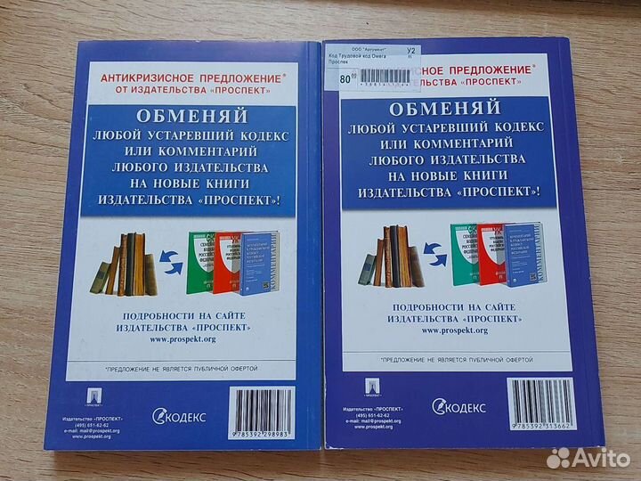 Трудовой Кодекс Российской Федерации