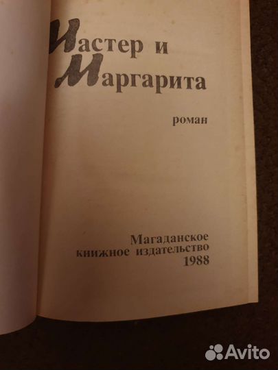 Михаил Булгаков 