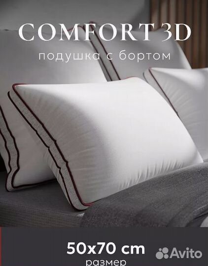 Espera Подушка 50х70 