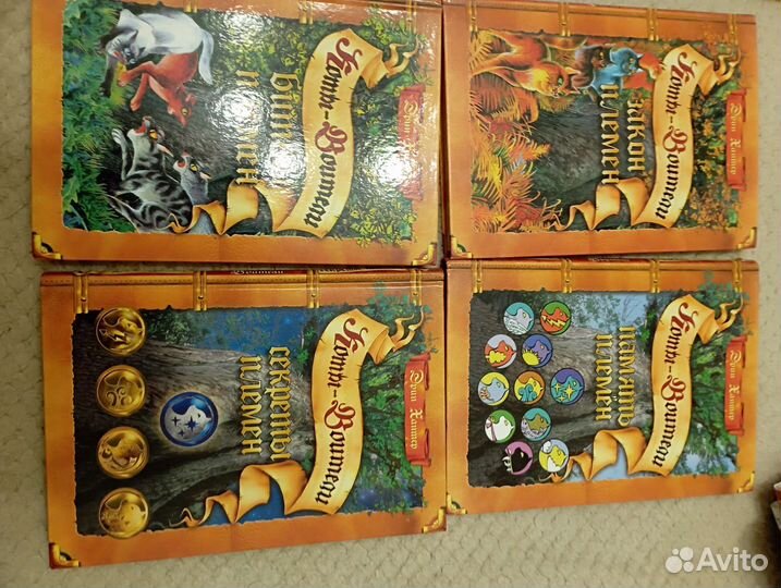 Путеводители по вселенной Коты-воители