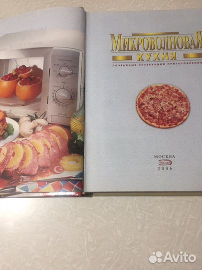 Советы молодой хозяйке