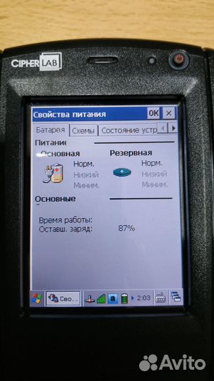 Терминал сбора данных (тсд) CipherLab 9300