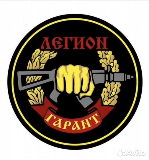 Чоо «Легион Гарант»