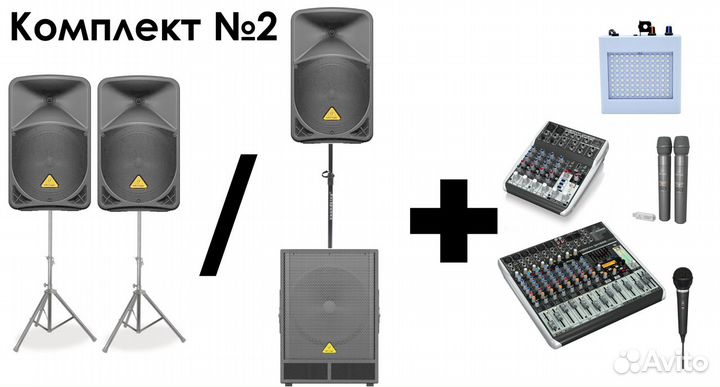 Прокат/аренда звукового оборудования