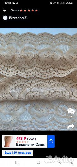 Чулки-Бандалетки