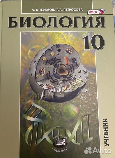 Биология книги ЕГЭ