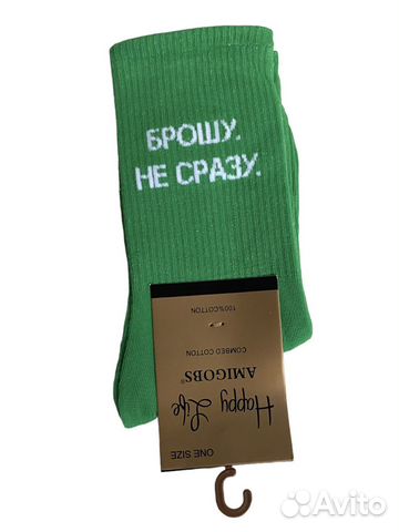 Носки с надписями amigobs