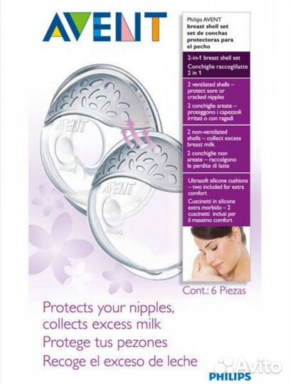 Накладки для груди