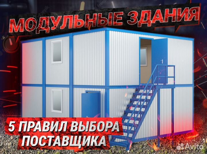 Бытовка 2 на 3 с ндс