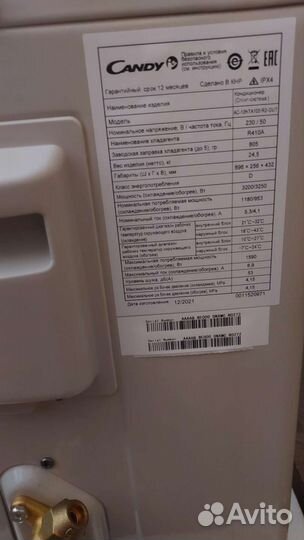 Наружний блок Candy AC-12HTA103/R2 новый