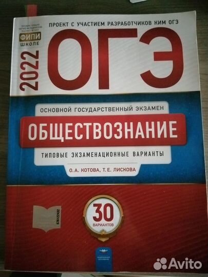 Сборники огэ от фипи